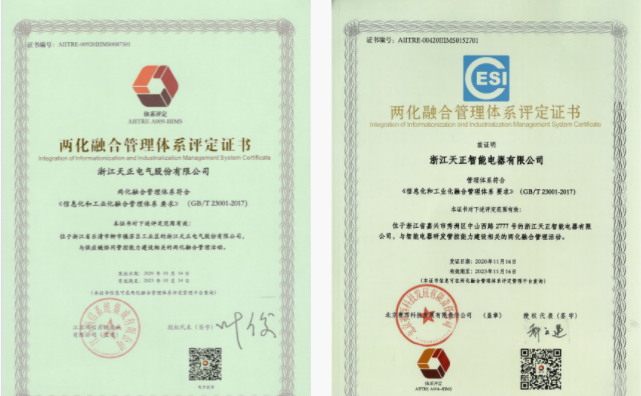 深耕“新基建”，凯发k8国际首页登录电气“两化”融合再结硕果！