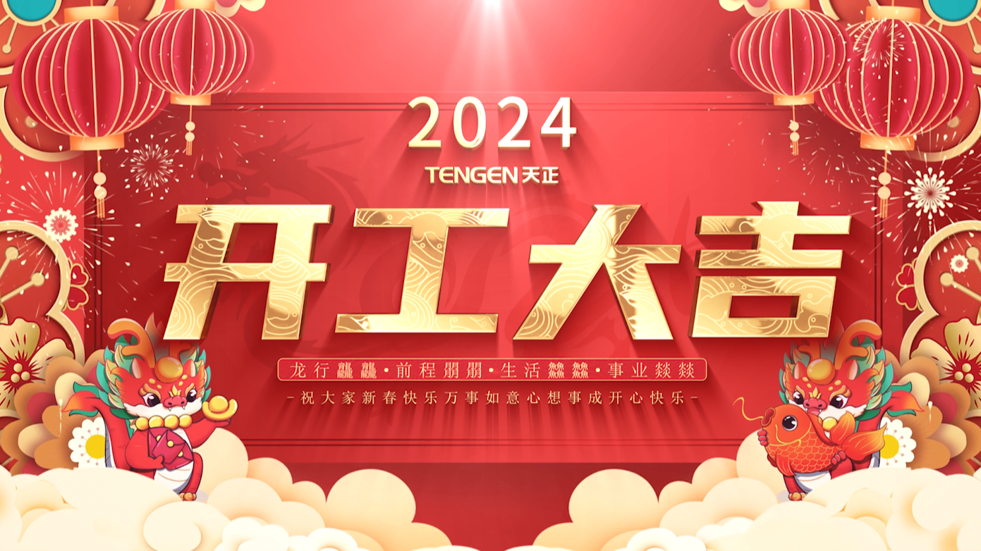 逐浪前行，勇立潮头！凯发k8国际首页登录三大园区开工活动圆满举行，福利满满！