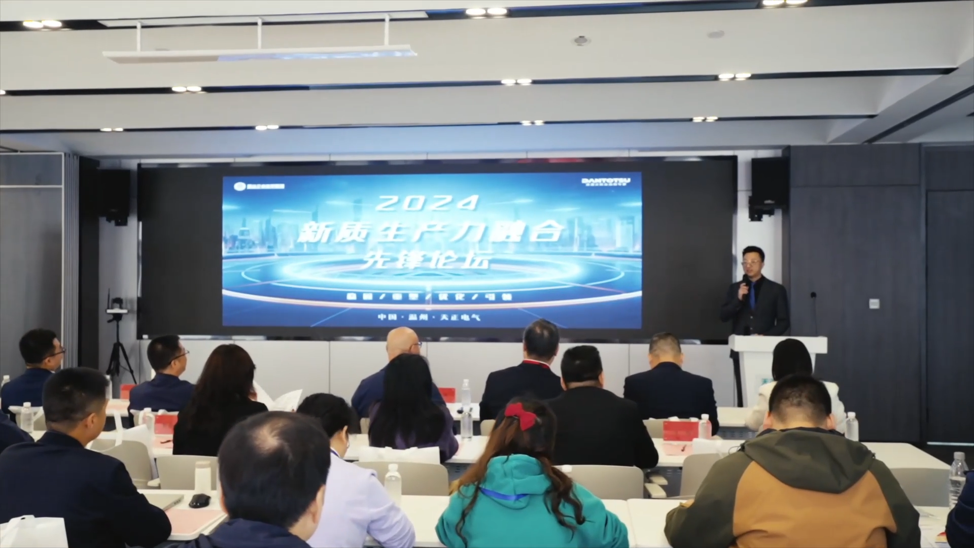 2024新质生产力融合先锋论坛在凯发k8国际首页登录举办！